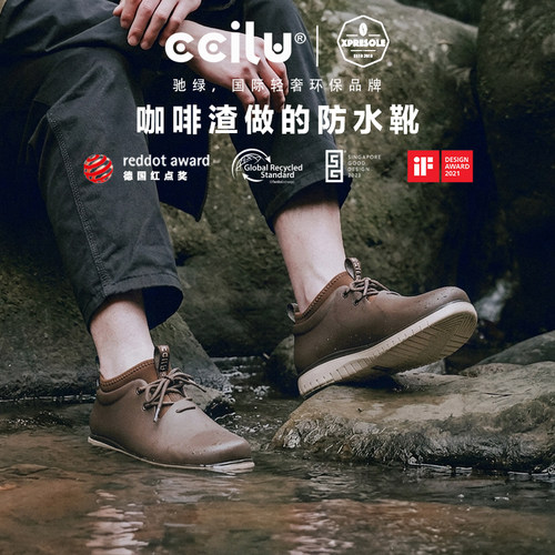 ccilu驰绿咖啡渣短靴日系马丁靴