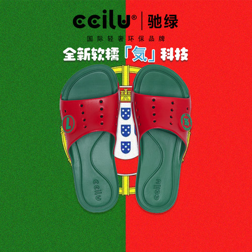驰绿情侣世界杯拖鞋家居拖