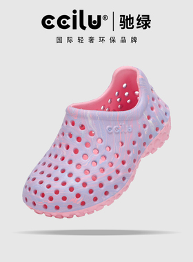 ccilu驰绿小童鞋炫彩男童女童轻质透气洞洞鞋防滑亲子鞋儿童凉鞋