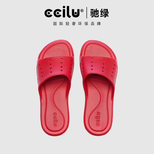 ccilu驰绿拖鞋洗澡防滑软底