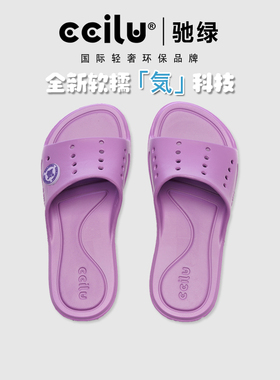 ccilu驰绿家居拖鞋女防滑浴室孕妇舒适时尚男凉拖鞋软底Q弹一字拖