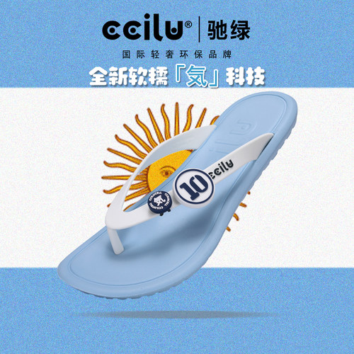 舒适防滑外穿Q弹沙滩游泳拖鞋