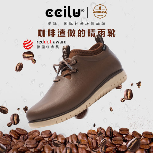 ccilu驰绿咖啡渣短靴日系马丁靴