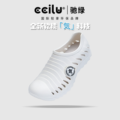 ccilu驰绿洞洞鞋女EVA包头一脚蹬防滑沙滩鞋男运动恢复鞋休闲凉鞋