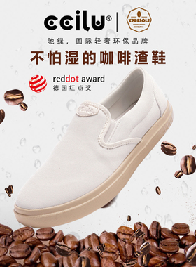 ccilu驰绿渣渣鞋女平底鞋防水咖啡渣一脚蹬男明星同款鞋女小白鞋