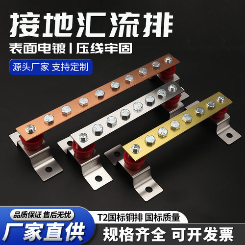 机房接地汇流铜排零线排接线端子镀锡防雷配电柜零地线排加工定制