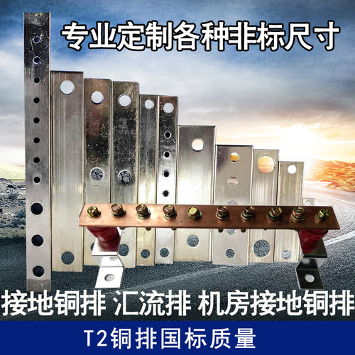 T2材质接地零地排异形铜排加工