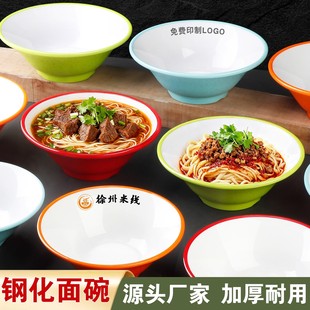 密胺喇叭大碗刀削面碗面馆专用米线混沌碗螺蛳粉碗仿瓷羊汤碗商用