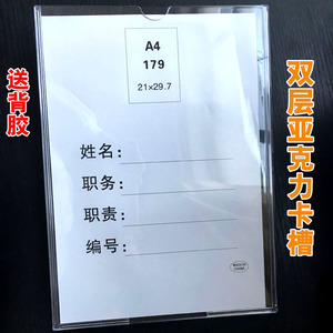双层透明亚克力照 片卡槽 相框 A4纸照 片插槽