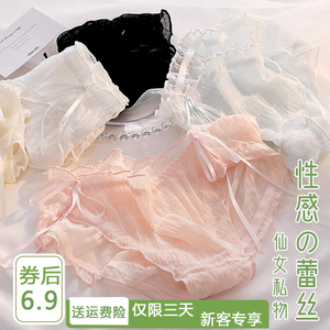 内裤女2024新款纯棉抗菌档纯欲性感蕾丝女生中腰夏季薄款三角裤