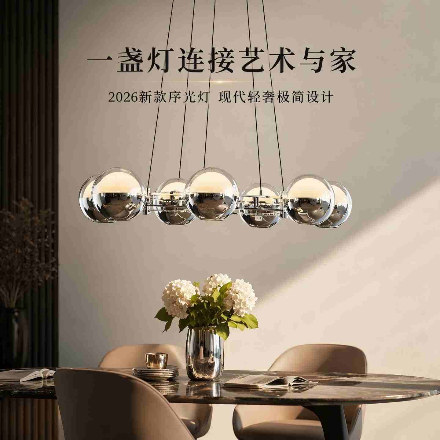 现代轻奢极简设计师护眼客厅吊灯