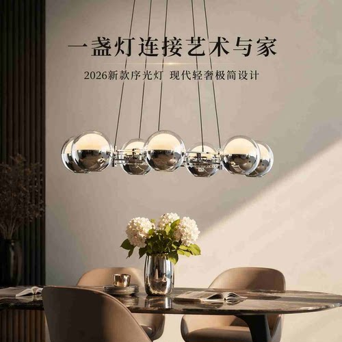 现代轻奢极简设计师护眼客厅吊灯