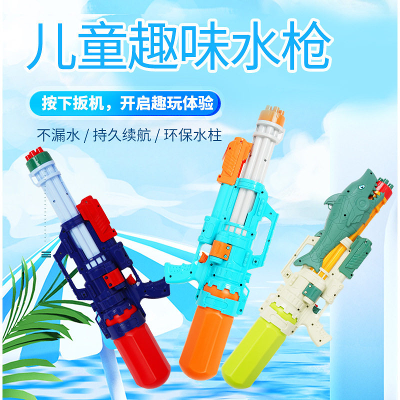 儿童水枪新款夏季沙滩戏水玩具水枪夏日水枪潮流玩具滋水枪