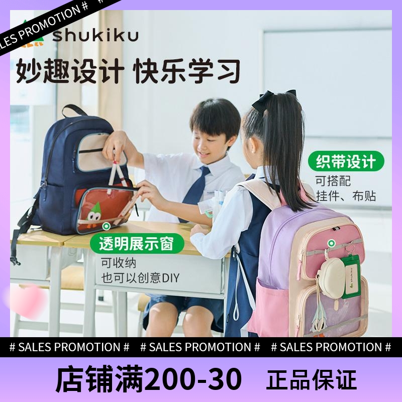 SHUKIKU新款儿童书包小学生护脊减负超轻一到六年级双肩背包