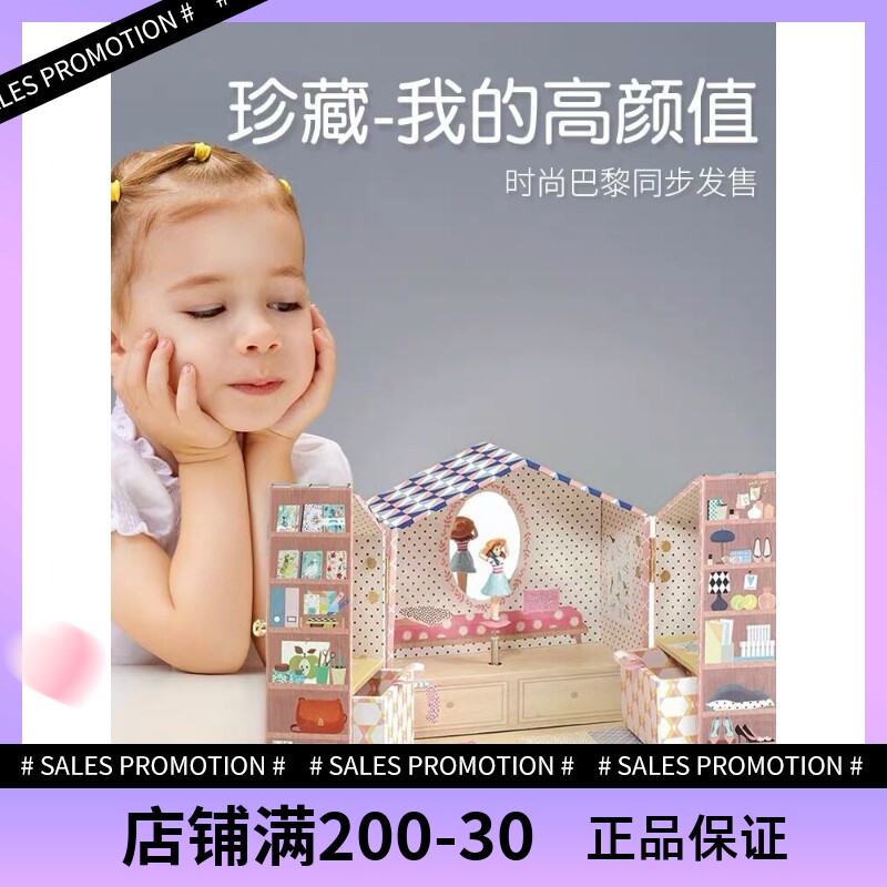 木质首饰盒音乐盒DJECO