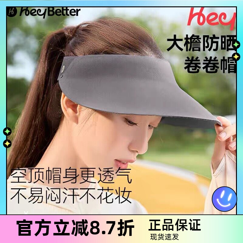 新品HeyBetter女士防晒帽大帽檐超轻可机洗成人遮阳太阳空顶帽子
