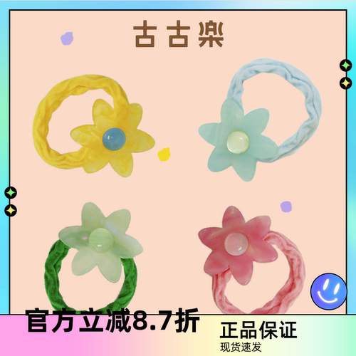 古古楽gugu朵花纹头绳醋酸发绳春日多巴胺女童高弹成人发饰原创
