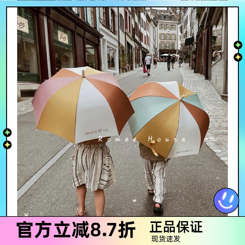 现货|丹麦Grech&Co儿童男女孩晴雨伞防晒亲子幼儿园小学莫兰迪色