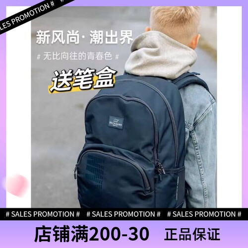 挪威beckmann初中生男女双肩包