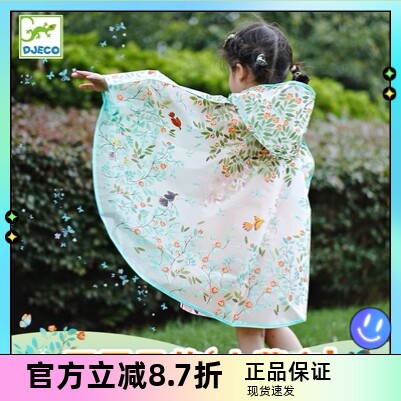 法国djeco斗篷雨衣儿童雨衣
