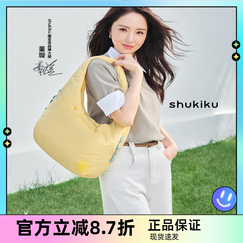 shukiku云朵包包女2025年轻便通勤单肩斜挎小拎包小酒窝董璇同款图片