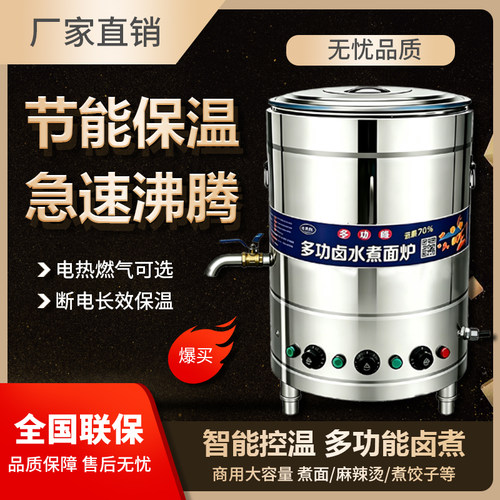 源九鼎王煮面炉煮面桶节能快速
