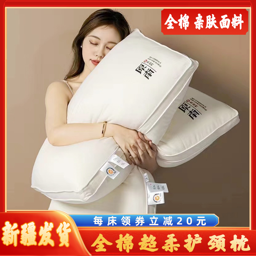 全棉护颈枕超柔枕芯枕头