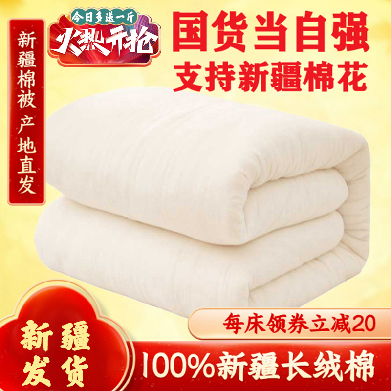 2025年新疆床垫冬季加厚棉花被