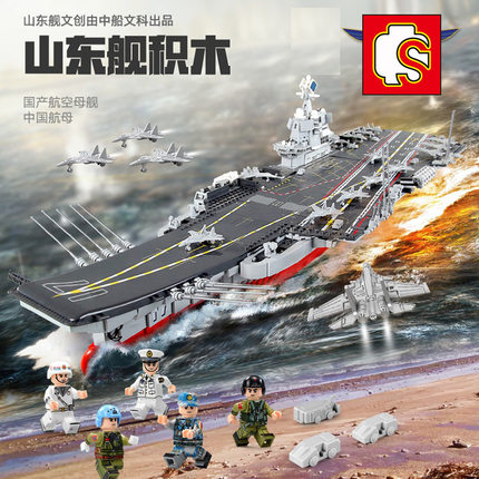 军事战舰珍藏拼装大型高难度积木玩具儿童圣诞礼物乐高手办模型