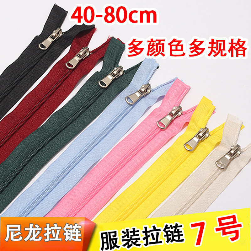 5号7号尼龙服装拉链运动服外套单头开尾衣服拉锁彩色金属多规格