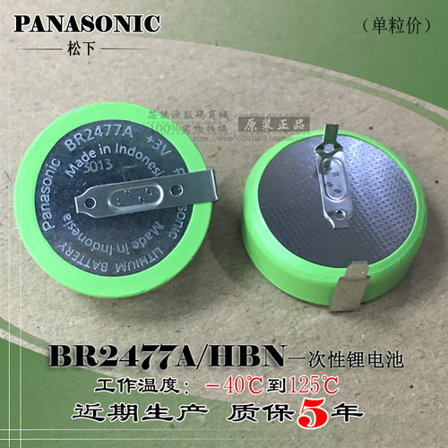 松下BR2477A/HBN耐高温电池