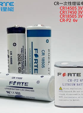 FORTE孚特CR-P26V锂电池CR18505