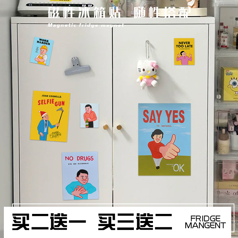 波普幽默讽刺潮流个性创意冰箱贴