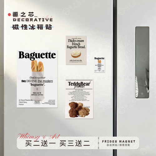 ins手绘杂志风冰箱贴高级软磁片