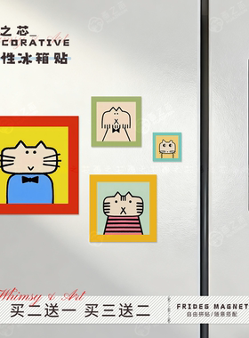 简约卡通动物小猫高级创意冰箱贴