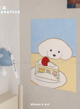甜品小狗插画奶油风卧室房间布置装饰画芯可爱海报墙贴拍照背景