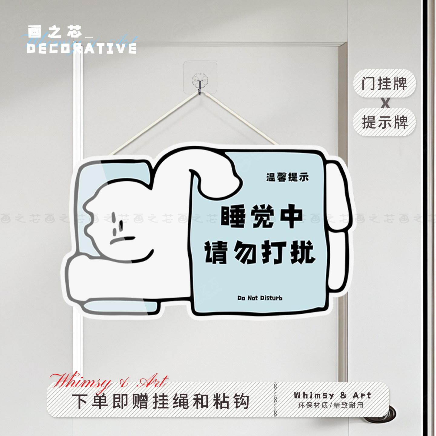 睡觉中请勿打扰 创意门牌挂牌卧室房间门可爱装饰挂牌温馨提示牌,文具电教/文化用品/商务用品,标志牌/提示牌/付款码,淘宝优惠券,粉丝福利购,淘宝优惠卷
