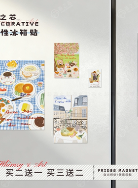 田园温馨美食插画治愈创意冰箱贴