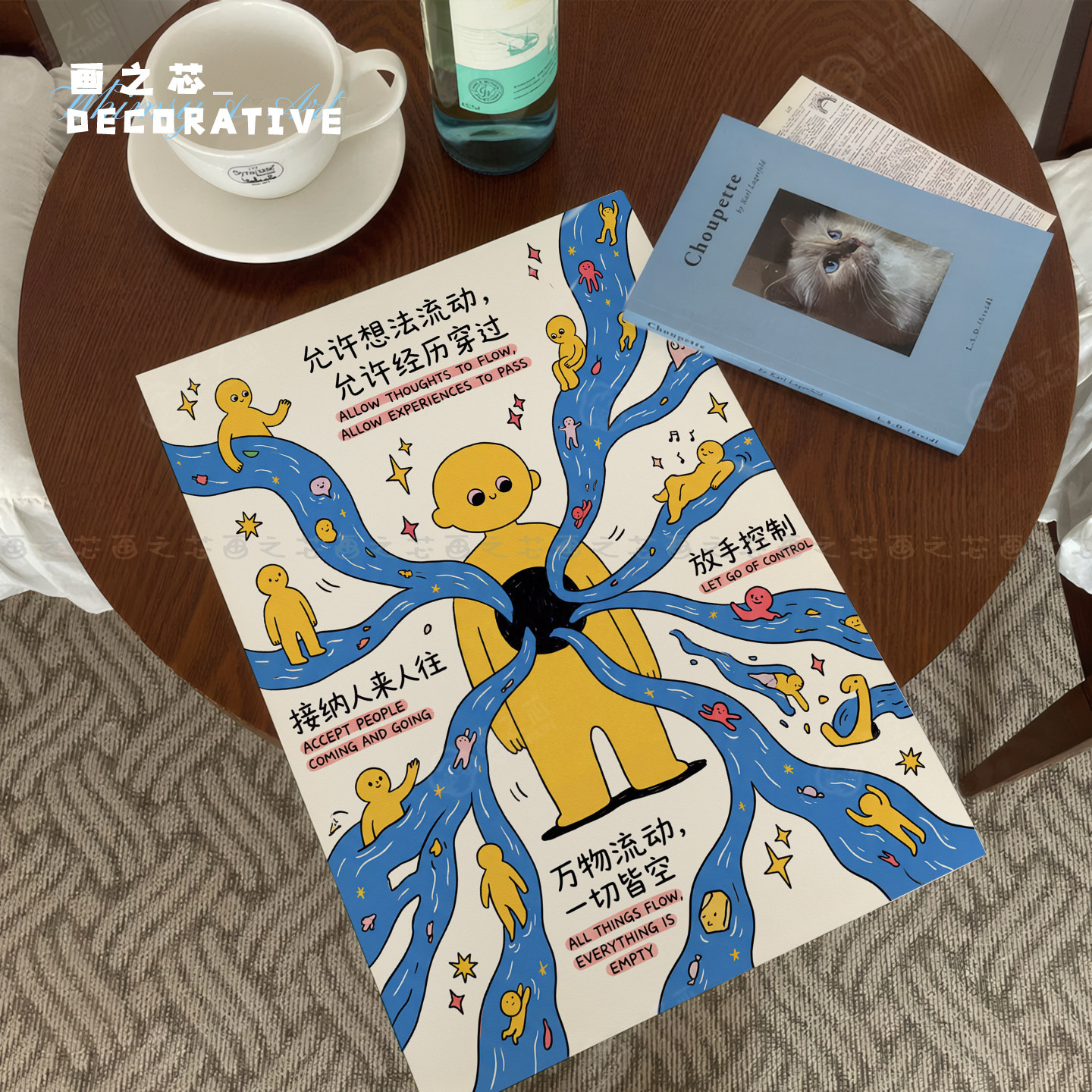接纳自己海报高能量磁场好运治愈卧室客厅宿舍装饰画芯自粘墙贴纸