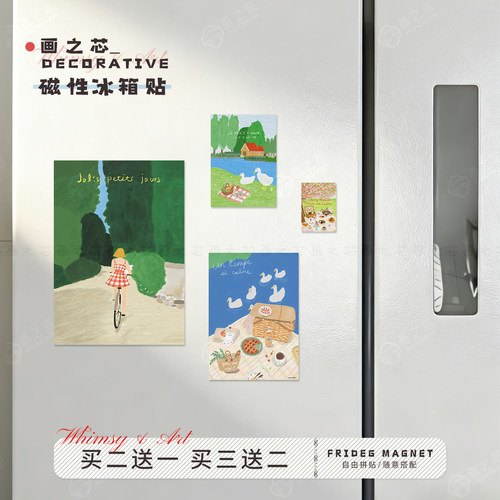 奶油风温馨治愈冰箱贴个性软磁片