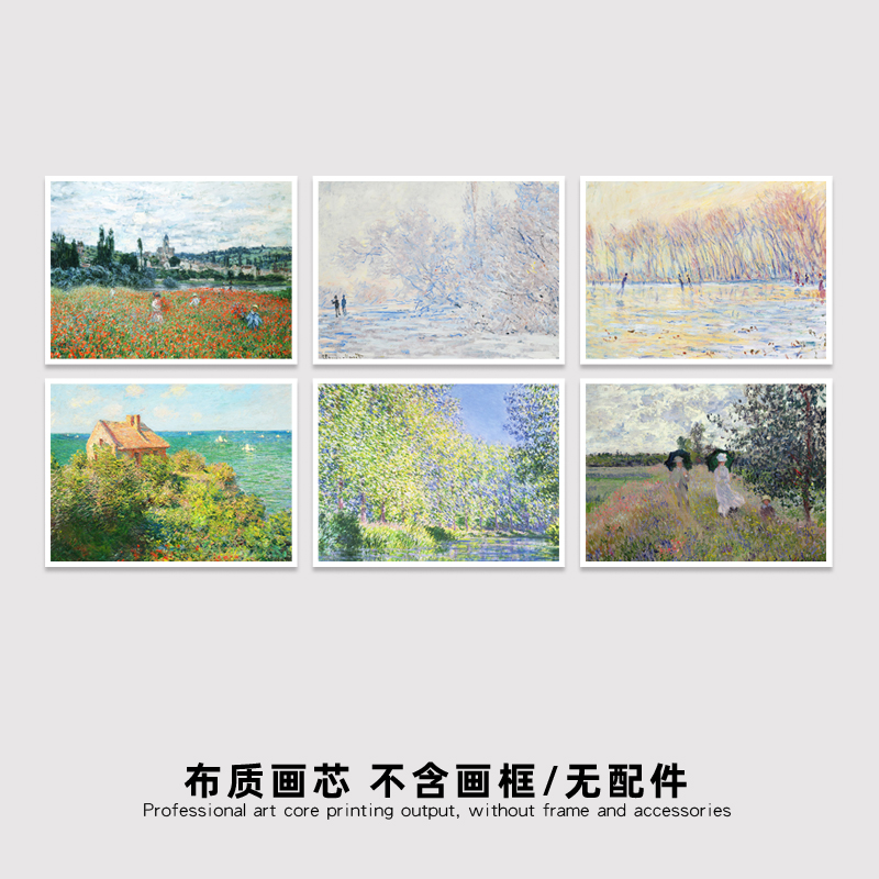 北欧简约风景油画布画芯壁画自粘