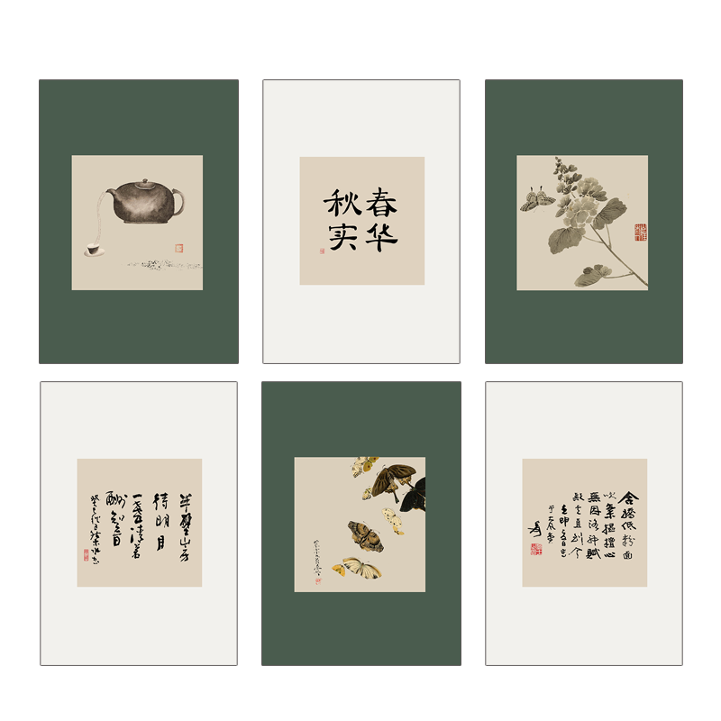 新中式书法茶壶蝴蝶茶室装饰画心中国风禅意组合民宿书房画芯打印图片