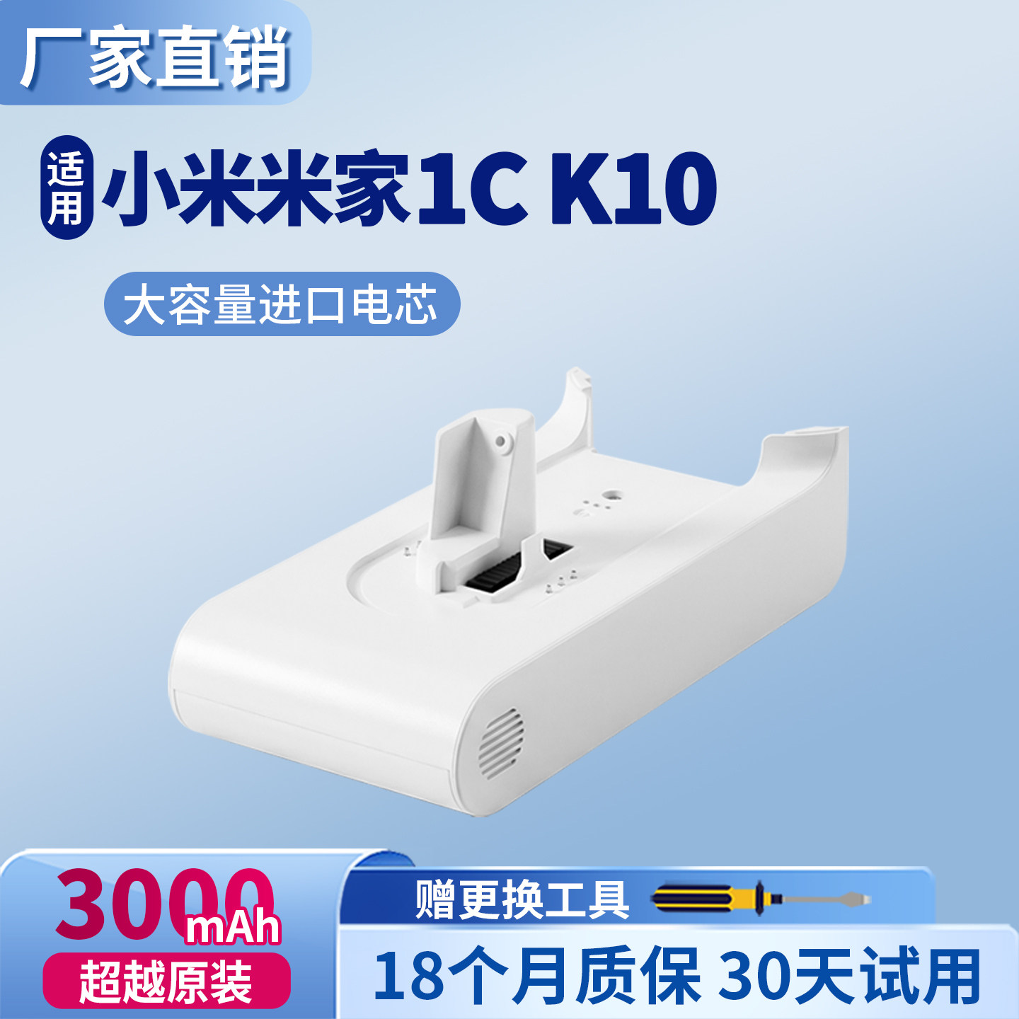 适用小米1C K10米家手持无线吸尘器2电池2Lite更换维修配件