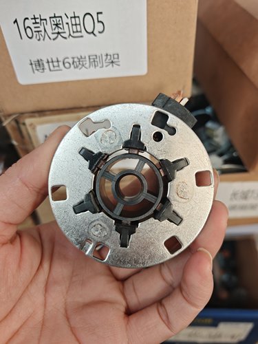 16款奥迪Q5起动机碳刷架6碳刷