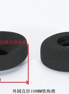 歌德大白GS2000 GS3000 GW100 PS2K 108MM大漏斗软海绵深弧度耳罩