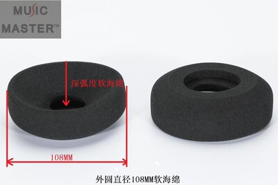 本店柔软耳机歌德深弧度大海绵