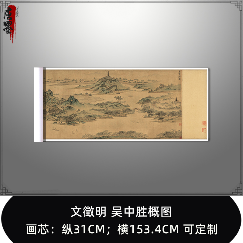 明代山水画心真迹复制品古画