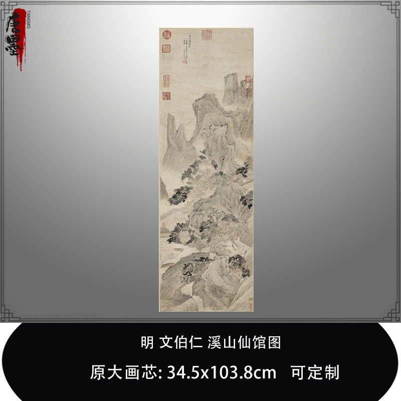 明文伯仁溪山仙馆图台北故宫博物院真迹复制品微喷临摹范本装饰画 家居饰品 国画 原图主图