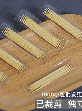 酒席宴席流水席摆台多支装牙签
