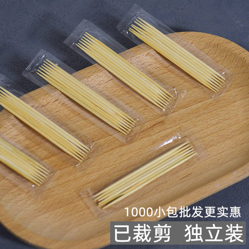 酒席宴席流水席摆台多支装牙签